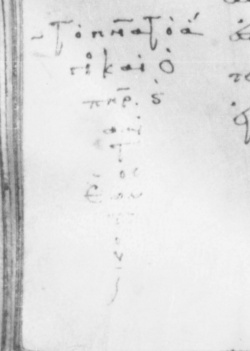 A marginal note in Minuscule 635 at the place of the Johannine Comma.