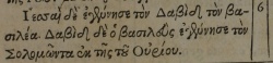 Matthew 1:6 in Beza's 1589 Greek New Testament