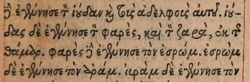 Matthew 1:3 in the 1546 Greek New Testament of Stephanus