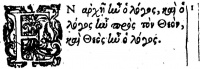 John 1:1 in the Beza's 1598 Greek New Testament