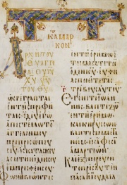 Codex Boreelianus, Mark 1:1-5a