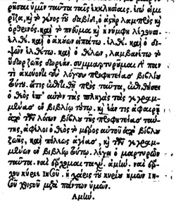 Revelation 22.16-21 in Colines' 1534 edition