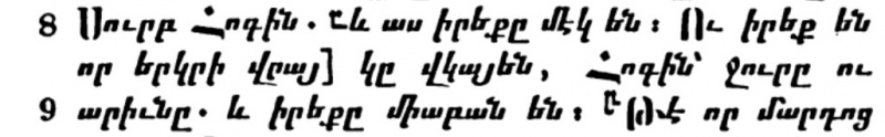 Image:1858 Armenian Bible 1 John 5.8 comma Johanneum Johannine.jpg