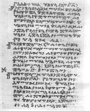 The third folio of Kiev Missal