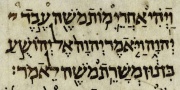 Closeup of Aleppo Codex, Joshua 1:1