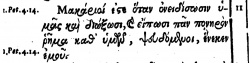 Matthew 5:11 in Beza's 1598 Greek New Testament