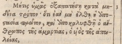2 Thessalonians 2:3 in Beza's 1598 Greek New Testament