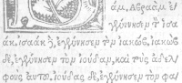 Matthew 1:2 in Greek in the 1516 New Testament of Erasmus