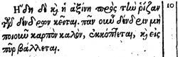 Matthew 3:10 in Beza's 1598 Greek New Testament