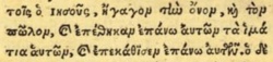 Matthew 21:7 in Erasmus's 1519 Greek New Testament