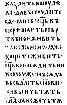 Ostromir Gospel