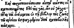 Revelation 13:8 in Beza's 1589 Greek New Testament