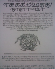 Tamil Bible printed in 1715 at Tharangambadi