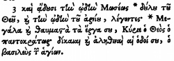 Revelation 15:3 in Greek in the 1707 Greek New Testament of John Mill