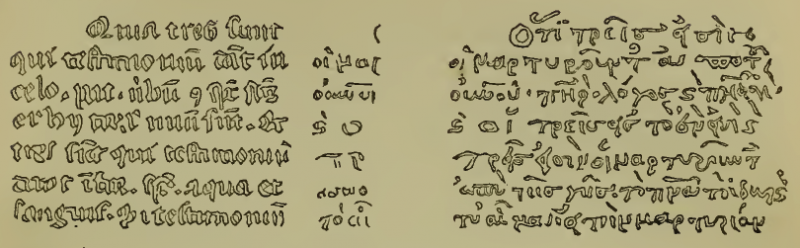 Image:Codex Ottobonianus (1 John 5,7-8).PNG