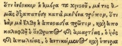 2 Thessalonians 2:3 in Erasmus's 1519 Greek New Testament
