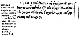 Luke 2:22 in Greek in the 1598 New Testament of Beza