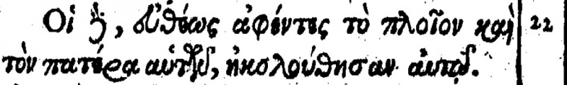 Image:Matthew 4.22 Beza 1598.JPG