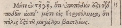 Matthew 5:35 in Beza's 1598 Greek New Testament