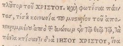 Ephesians 3:9 in Greek in the 1516 Novum Instrumentum omne of Erasmus.