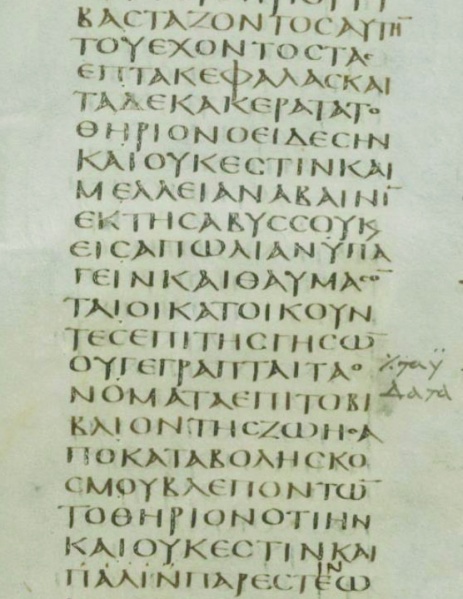 Image:Revelation 17 8 Codex Sinaiticus.JPG