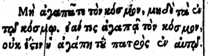 1 John 2:15 in the 1598 Greek New Testament of Theodore Beza