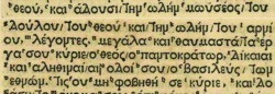 Revelation 15:3 in Greek in the 1514 Complutensian Polyglot[https://archive.org/details/complutensianpolyglot/pdf%20spanish/5/Imgenes397a496/page/n34/mode/1up
