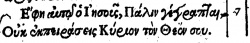 Matthew 4:7 in Beza's 1598 Greek New Testament