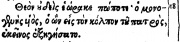 John 1:18 in Beza's 1598 Greek New Testament