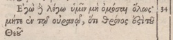 Matthew 5:34 in Beza's 1598 Greek New Testament