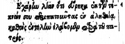2 John 1:4 in Beza's 1598 Greek New Testament