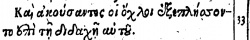 Matthew 22:33 in Beza's 1598 Greek New Testament