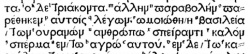 Matthew 13:24 in Greek in the 1514 Complutensian Polyglot