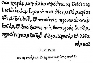 Matthew 2:11 in Greek in the 1516 Greek New Testament of Erasmus