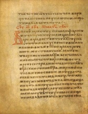 Folio 38 verso of the codex