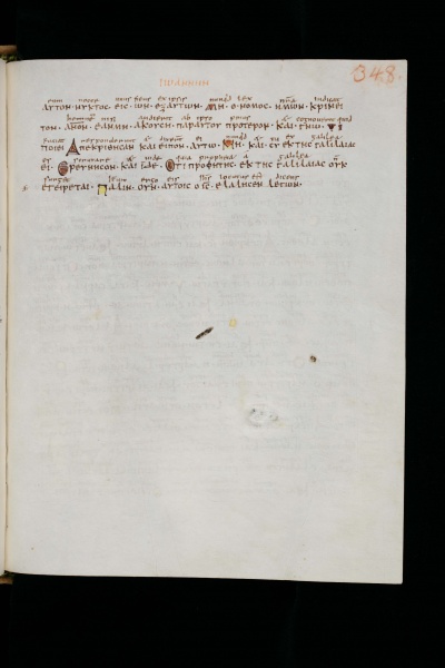 Image:Codex Sangallensis 48 348.jpg
