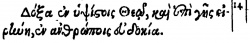 Luke 2:14 in Beza's 1598 Greek New Testament