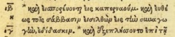 Mark 1:21 in Erasmus's 1519 Greek New Testament