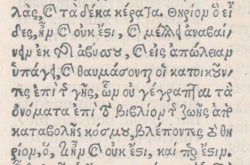 Revelation 17.8 in Erasmus' 1527 Greek New Testament[1].