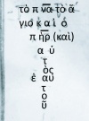 The marginal note deciphered