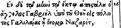 Luke 1:26 in Beza's 1598 Greek New Testament