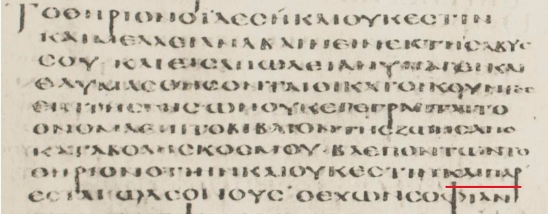 Image:Revelation 17 8 Codex Alexandrinus.JPG