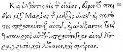Matthew 2:11 in Beza's 1565 Greek New Testament