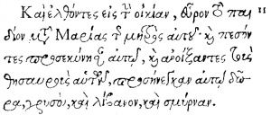 Matthew 2:11 in Greek in the 1565 Greek New Testament of Beza