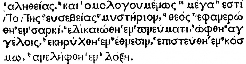 Image:1 Timothy 3 16 Complutensian Polyglot.JPG