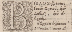 Matthew 1:1 in Beza's 1598 Greek New Testament