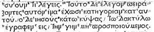 John 8:6 in the 1514 Complutensian Polyglot Greek New Testament