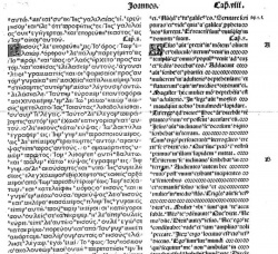 The Pericope Adulterae the 1514 Complutensian Polyglot  Complutensian Polyglot.