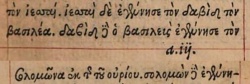 Matthew 1:6 in the 1546 Greek New Testament of Stephanus