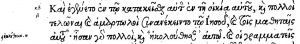 Mark 2:15 in Greek in the 1550 New Testament of Stephanus